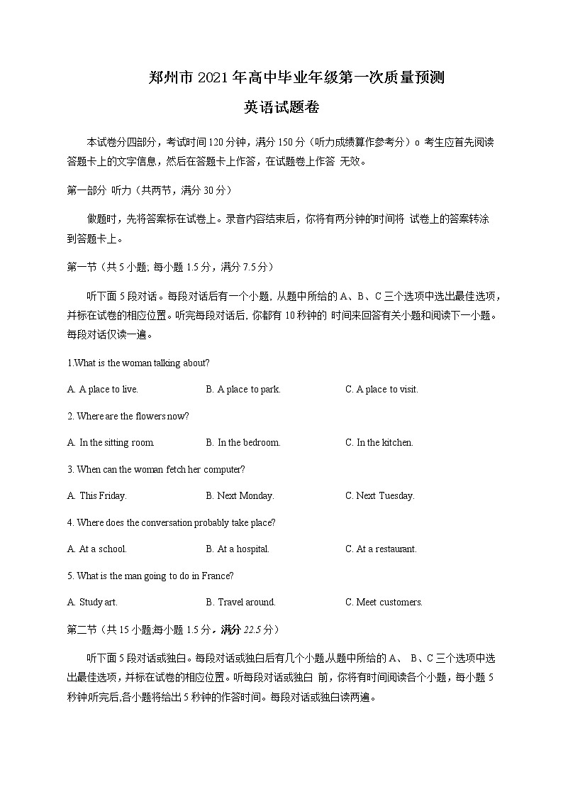 郑州英语第1页
