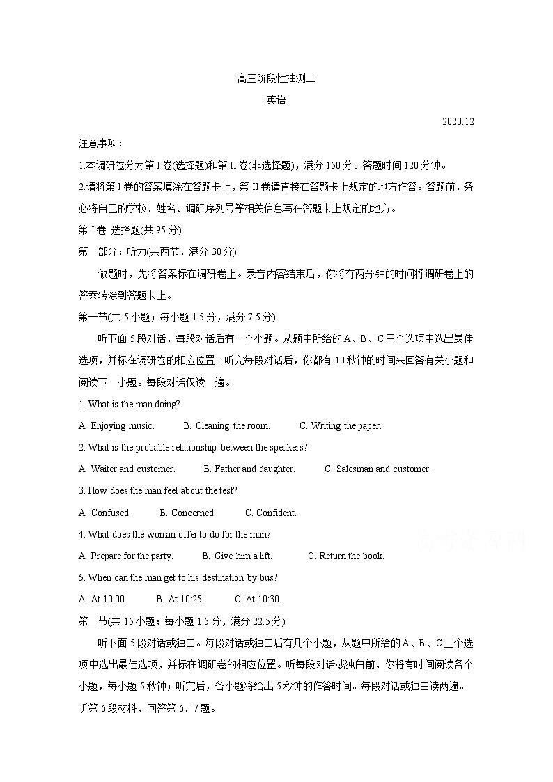 2021常熟高三上学期阶段性抽测二英语含答案第1页