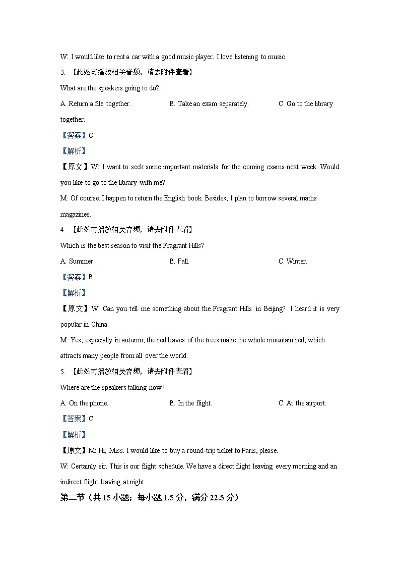 2021青海省海东市高三第一次模拟考试英语试题含解析02