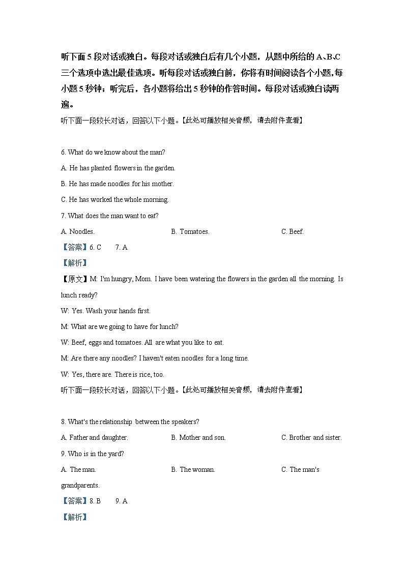 2021青海省海东市高三第一次模拟考试英语试题含解析03