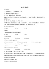 2021青海省海东市高三第一次模拟考试英语试题含答案