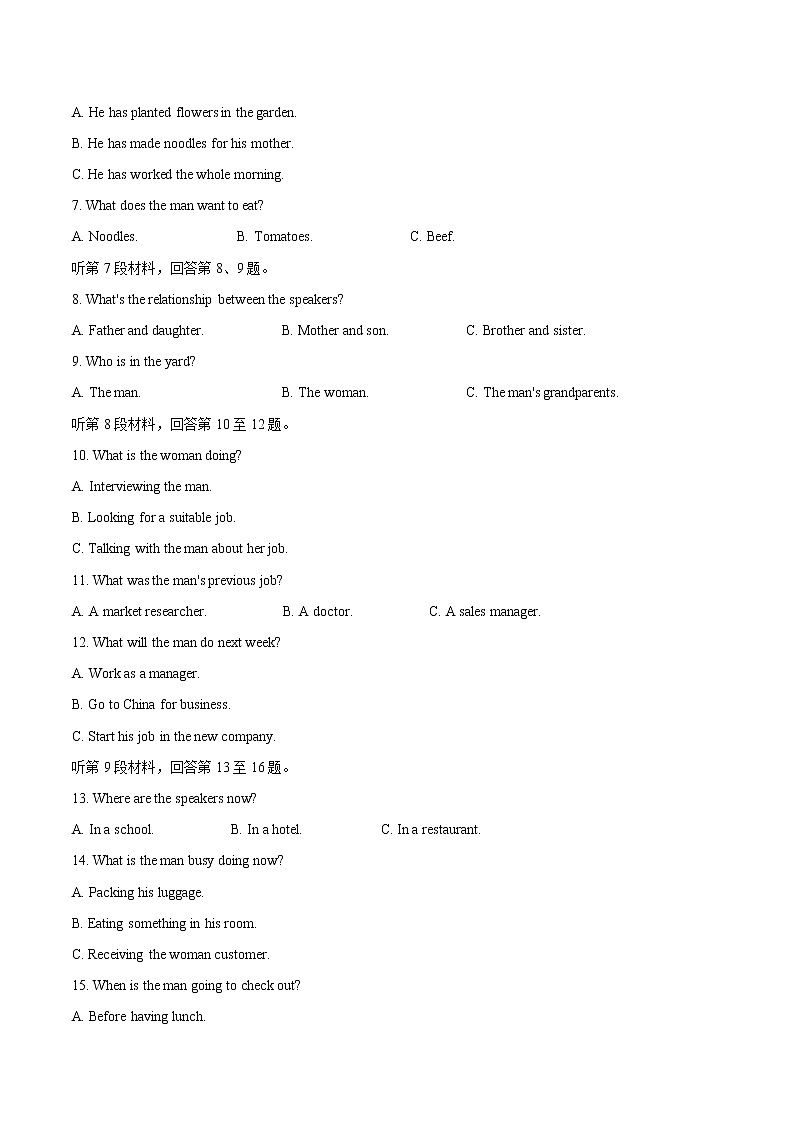 2021青海省海东市高三第一次模拟考试英语试题含答案02