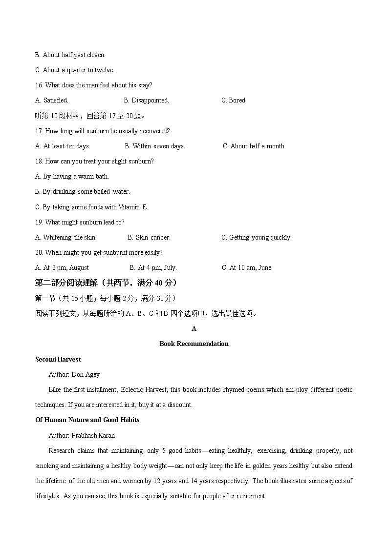 2021青海省海东市高三第一次模拟考试英语试题含答案03