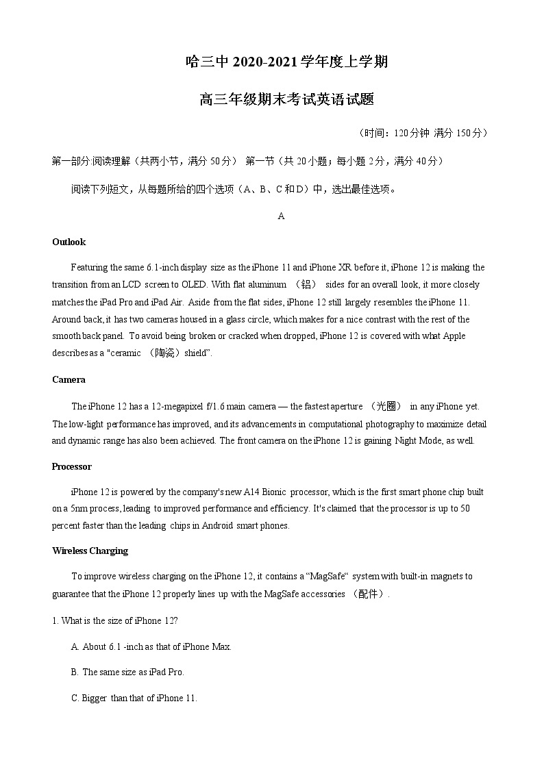 2021省哈尔滨三中高三上学期期末考试英语试题含答案01