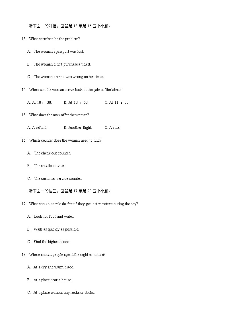2020-2021新高考五省百校联盟高三12月份联考英语试卷第3页