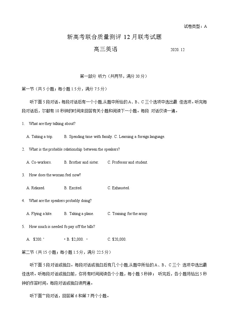 2020-2021新高考五省百校联盟高三12月份联考英语试卷第1页