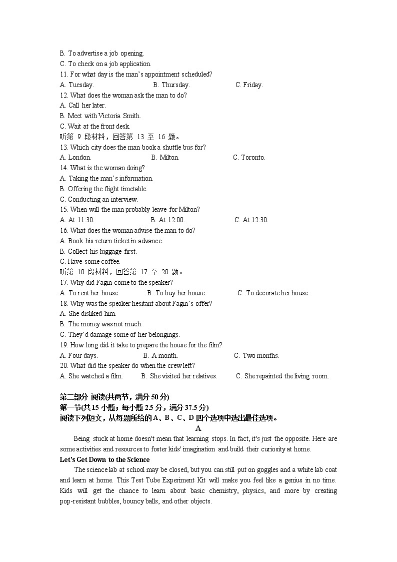 2021烟台中英文学校高三上学期冬学竞赛英语试卷含答案第2页
