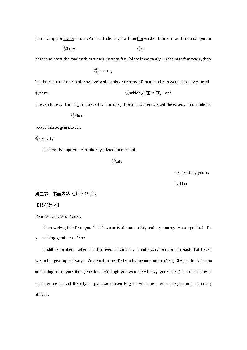 2021西南名校联盟高三3+3+3高考备考诊断性联考卷（一）英语试题含答案02