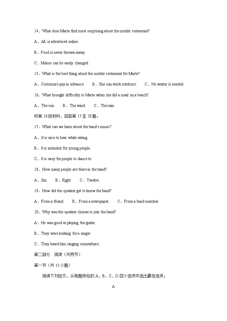 2021河北省“五个一名校联盟”高三上学期第一次诊断考试英语试题含答案第3页