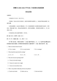 2021邯郸高三上学期期末英语试题含答案