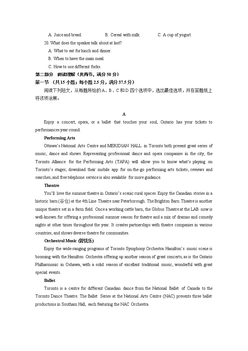 2021平和县一中高三上学期第二次月考试题英语含答案第3页