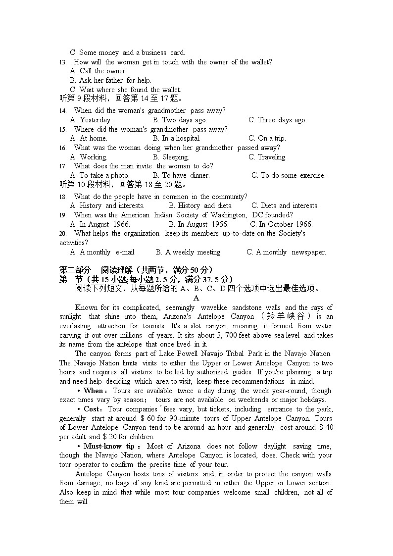 2021连城县一中高三上学期第二次月考英语试题含答案第2页