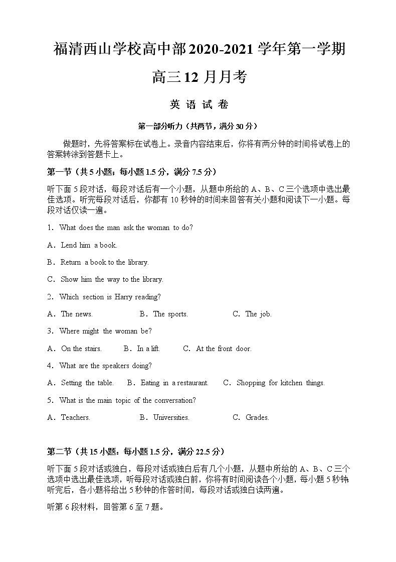 2021福州福清西山学校高中部高三12月月考英语试题含答案01