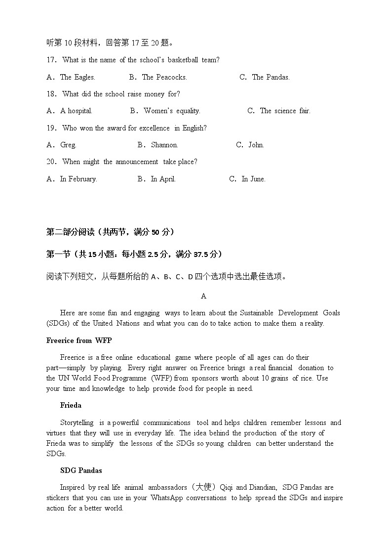 2021福州福清西山学校高中部高三12月月考英语试题含答案03
