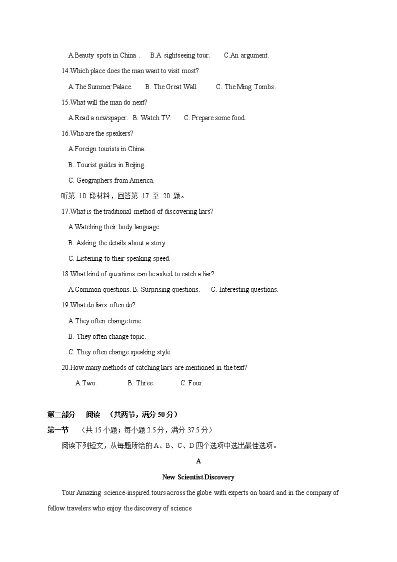 2021邯郸大名县一中高三上学期12月强化训练三英语试题含答案03