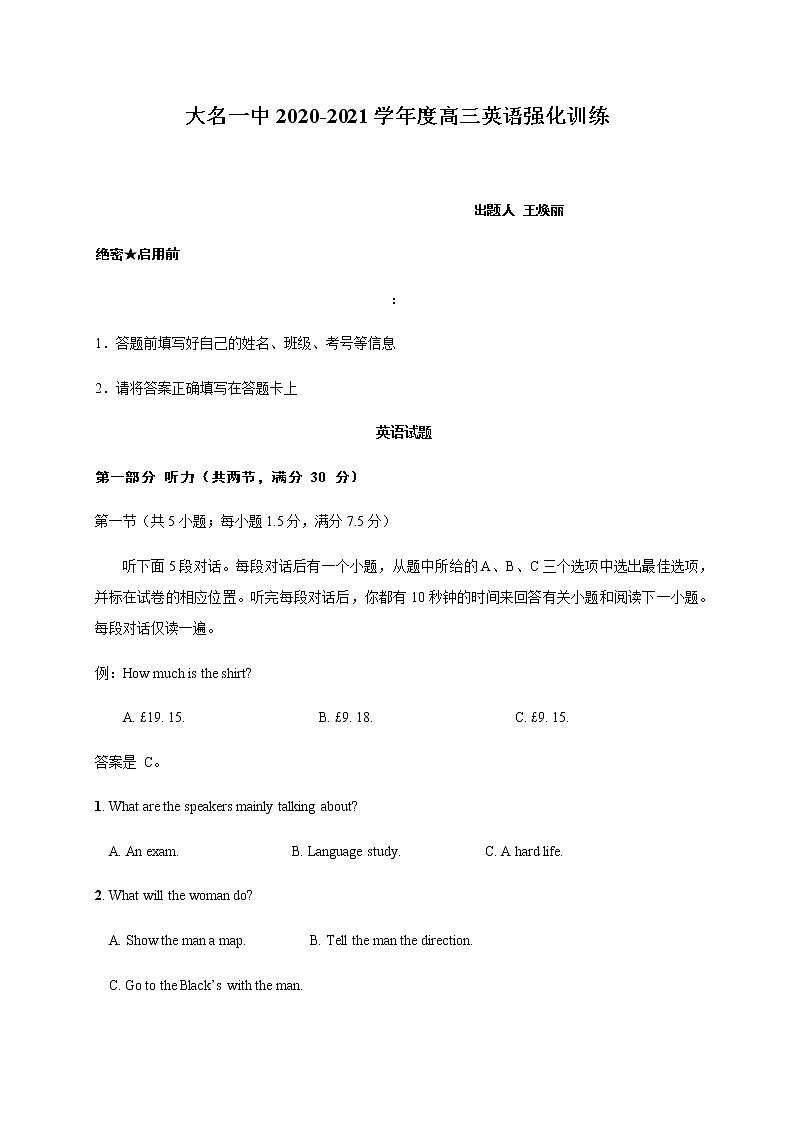 2021邯郸大名县一中高三上学期12月强化训练二英语试题含答案01