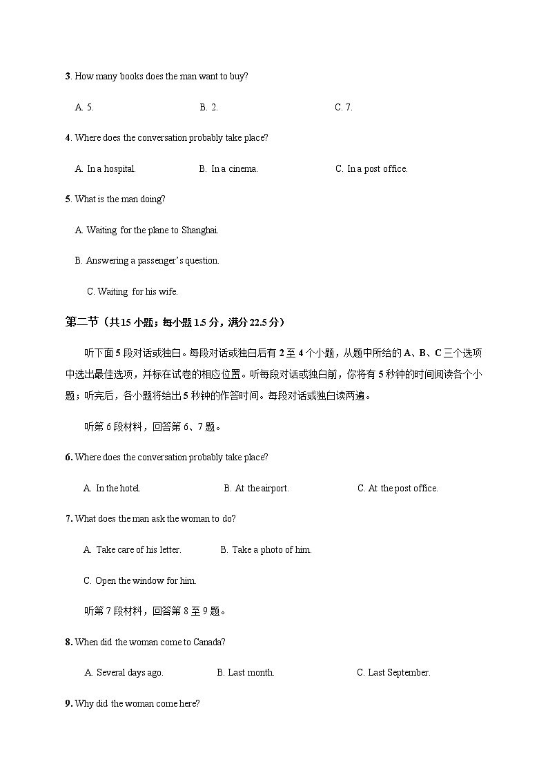 2021邯郸大名县一中高三上学期12月强化训练二英语试题含答案02