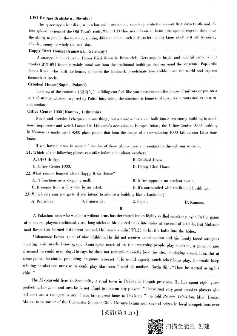 江西省重点中学2021届高三上学期总复习阶段性检测考试英语试题（图片版）第3页