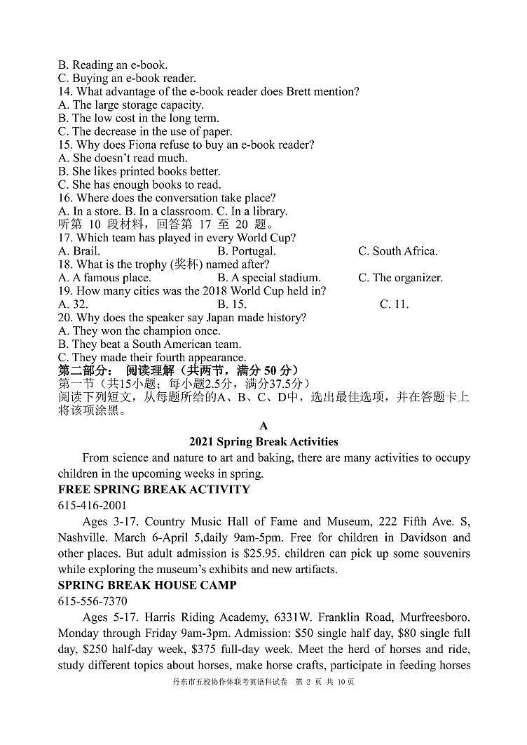 2021丹东五校高三联考英语试卷PDF版含答案02