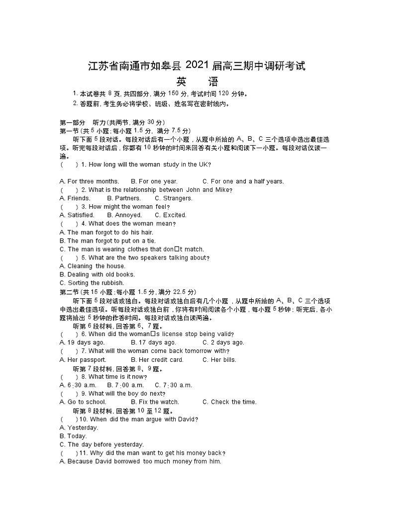如皋英语第1页