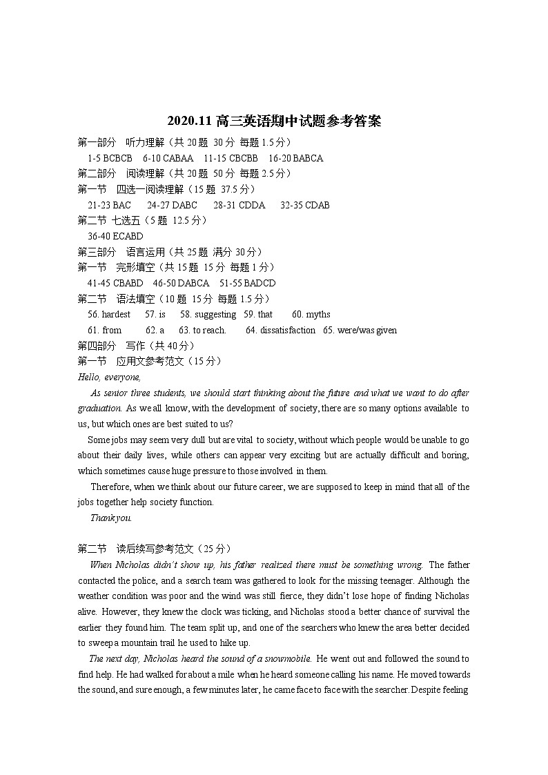 英语答案第1页
