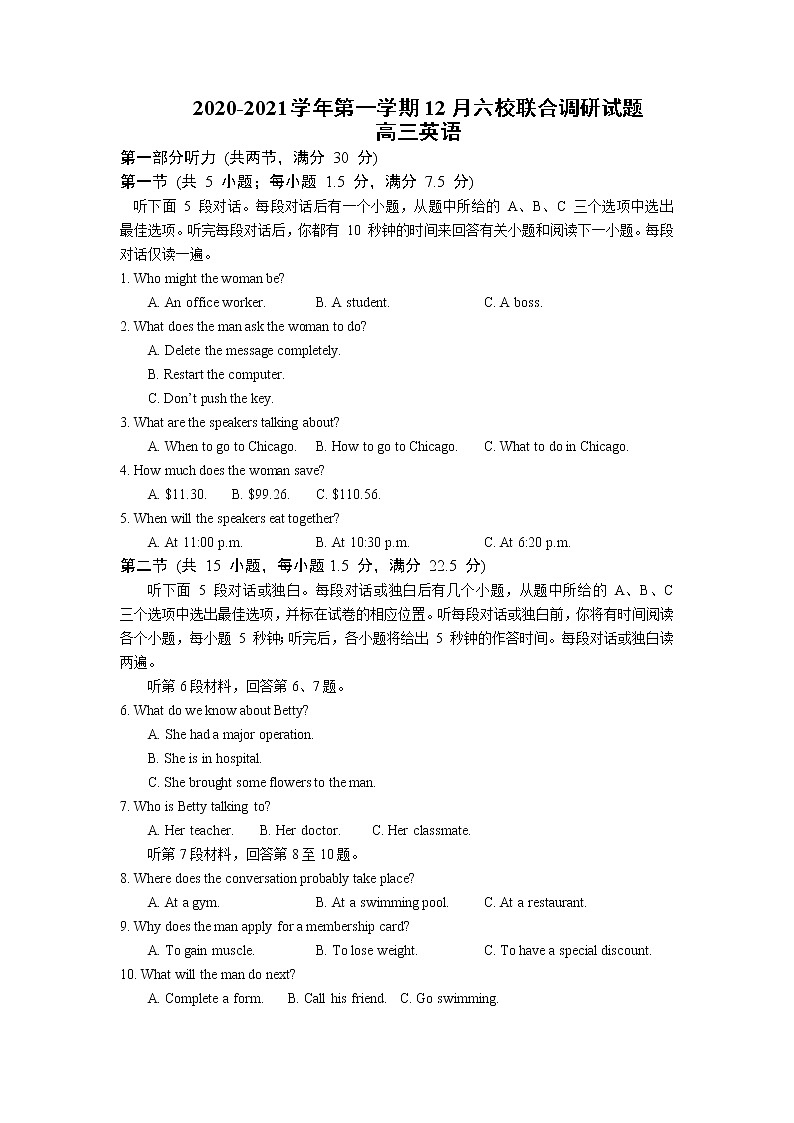 2021南京六校联合体高三上学期12月联考试题英语含答案（含听力）01