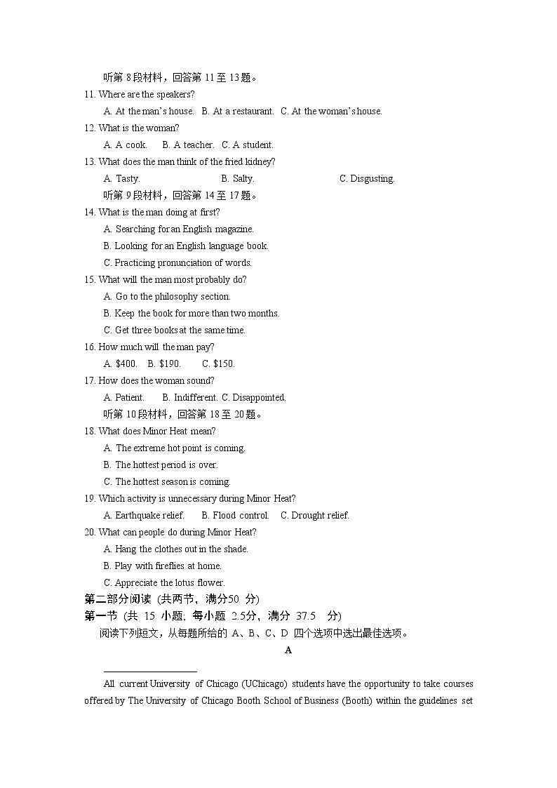 2021南京六校联合体高三上学期12月联考试题英语含答案（含听力）02