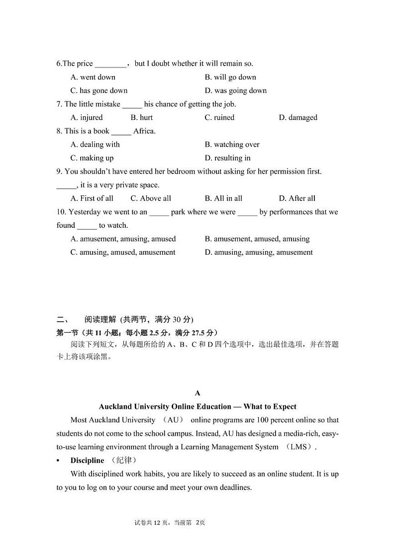 2021广东实验中学高三上学期11月份阶段测试英语PDF版含答案02