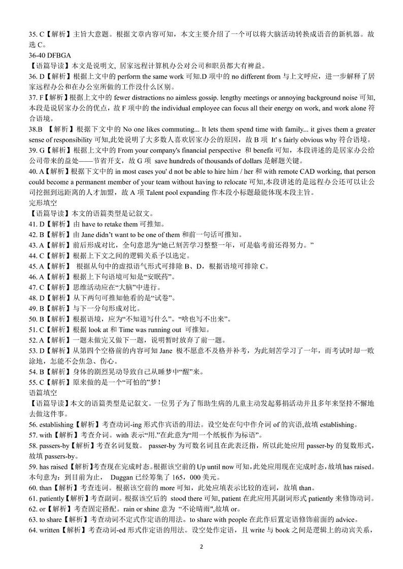 2021张家口高三上学期12月阶段测试英语试题扫描版含答案02