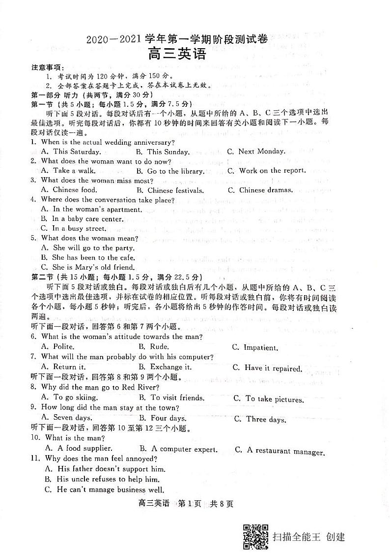 2021张家口高三上学期12月阶段测试英语试题扫描版含答案01