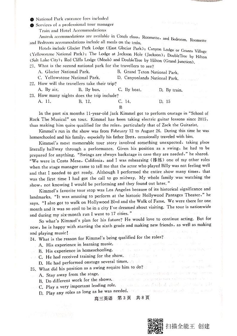 2021张家口高三上学期12月阶段测试英语试题扫描版含答案03