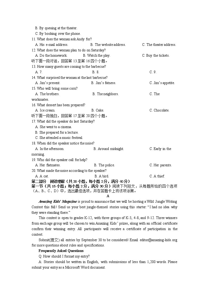 2021汉中高三上学期第一次模拟英语试题含答案02