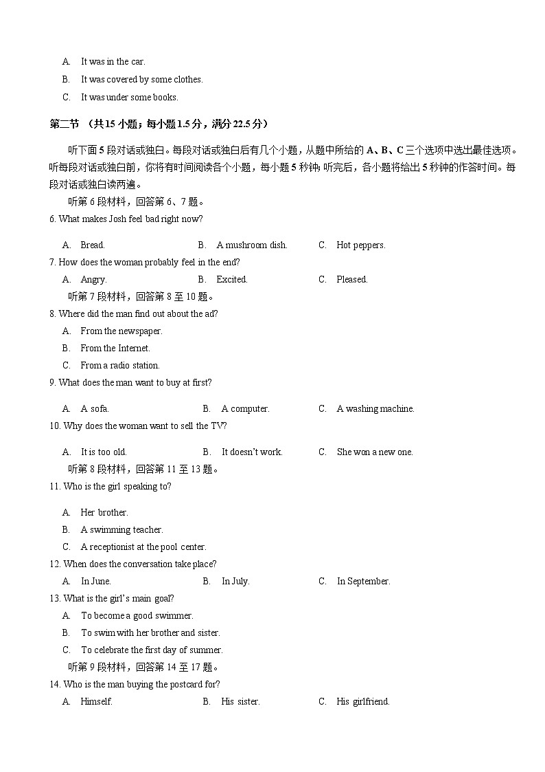 2021重庆强基联合体高三上学期12月质量检测英语试题含答案02