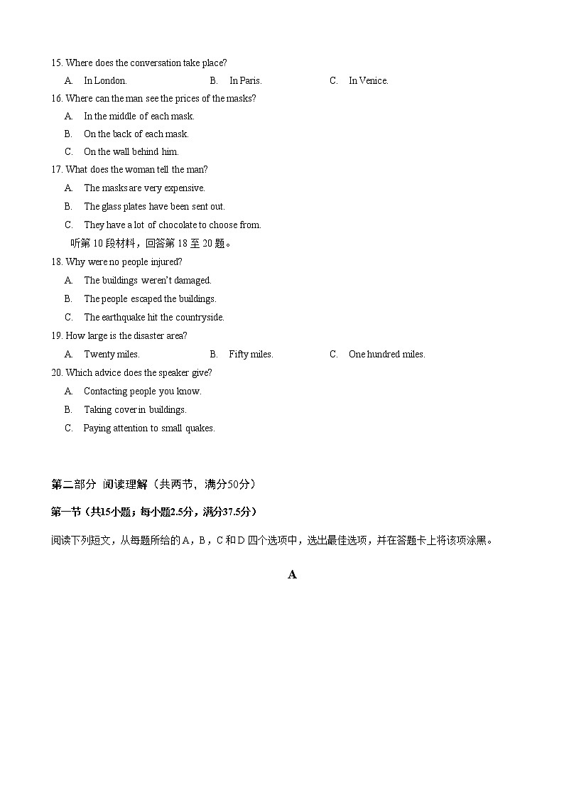 2021重庆强基联合体高三上学期12月质量检测英语试题含答案03
