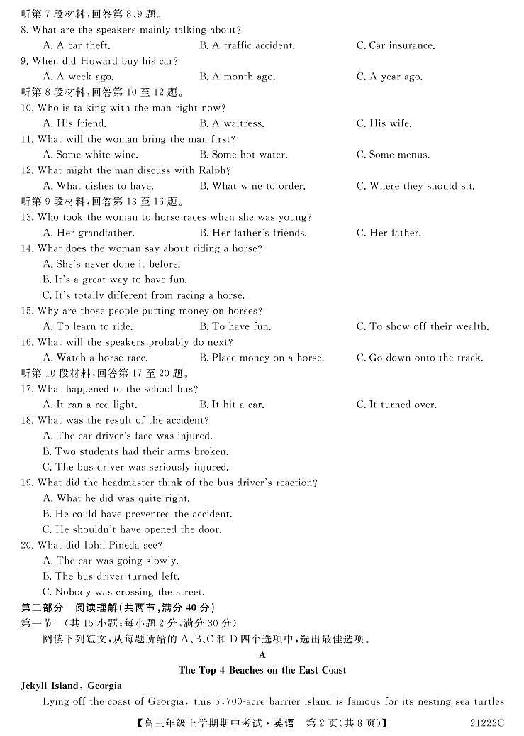 2021长春第二实验中学高三上学期期中考试英语试题含答案02