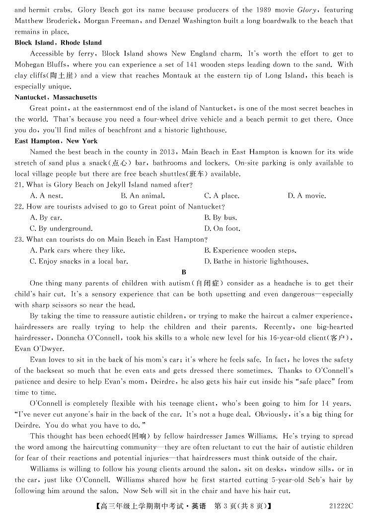 2021长春第二实验中学高三上学期期中考试英语试题含答案03