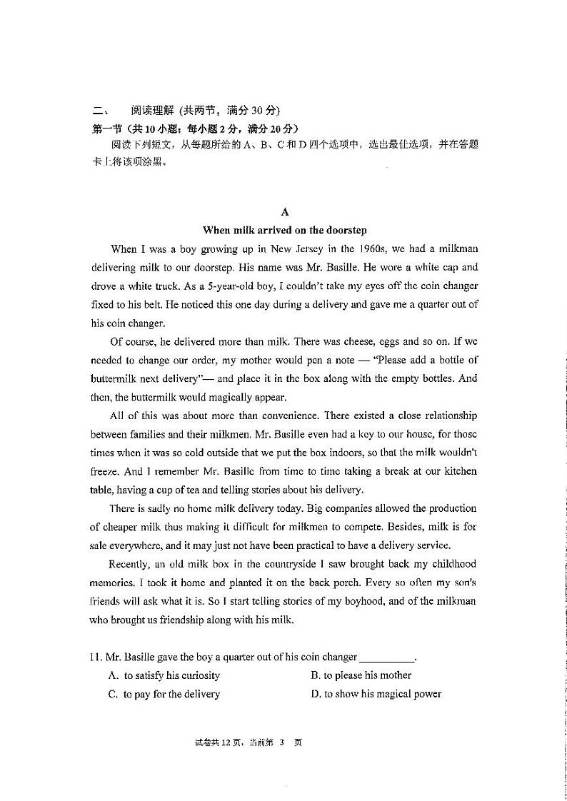 2021广东实验中学高三上学期第一次阶段考试（9月）英语PDF版含答案03
