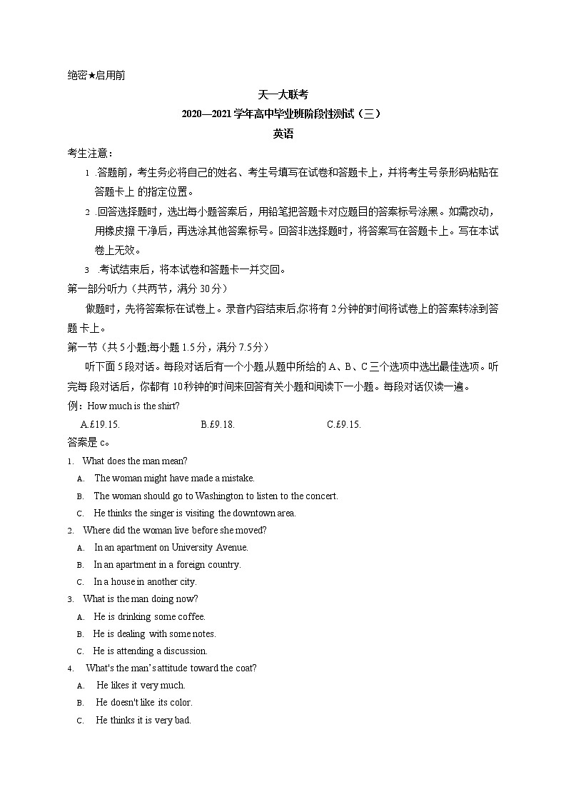 河南省天一大联考2021届高三上学期阶段性测试（三）英语试题第1页