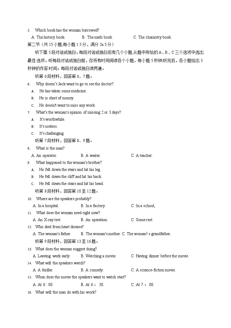 河南省天一大联考2021届高三上学期阶段性测试（三）英语试题第2页