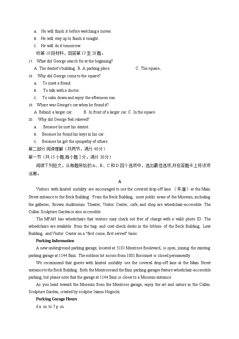 河南省天一大联考2021届高三上学期阶段性测试（三）英语试题第3页