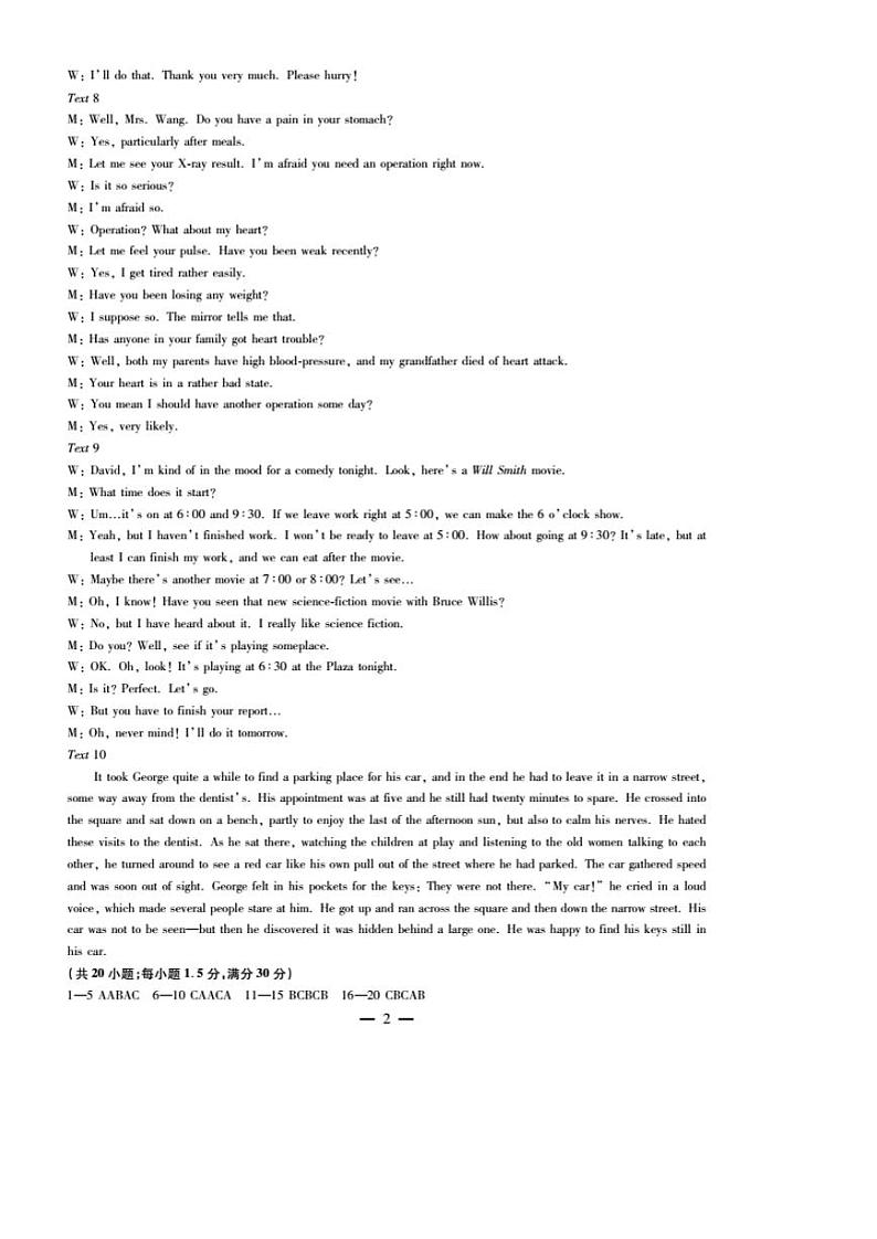 河南省天一大联考2021届高三上学期阶段性测试（三）英语试题答案第2页