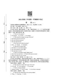 2021潍坊高三上学期期中考试英语含答案