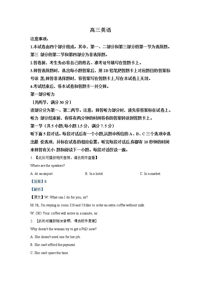 2021潍坊高三上学期期中考试英语试题含解析01