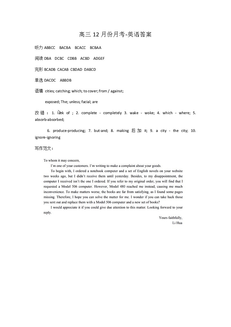 2021省大庆大庆实验中学高三上学期12月月考英语试题含答案01