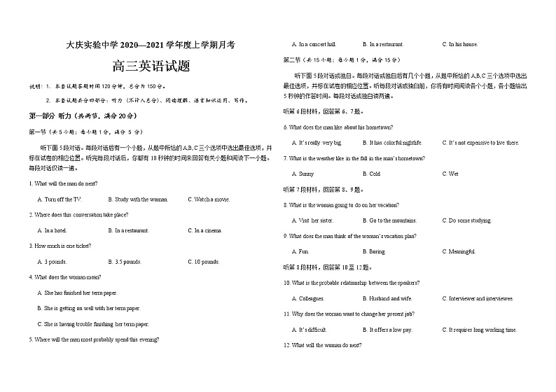 2021省大庆大庆实验中学高三上学期12月月考英语试题含答案01