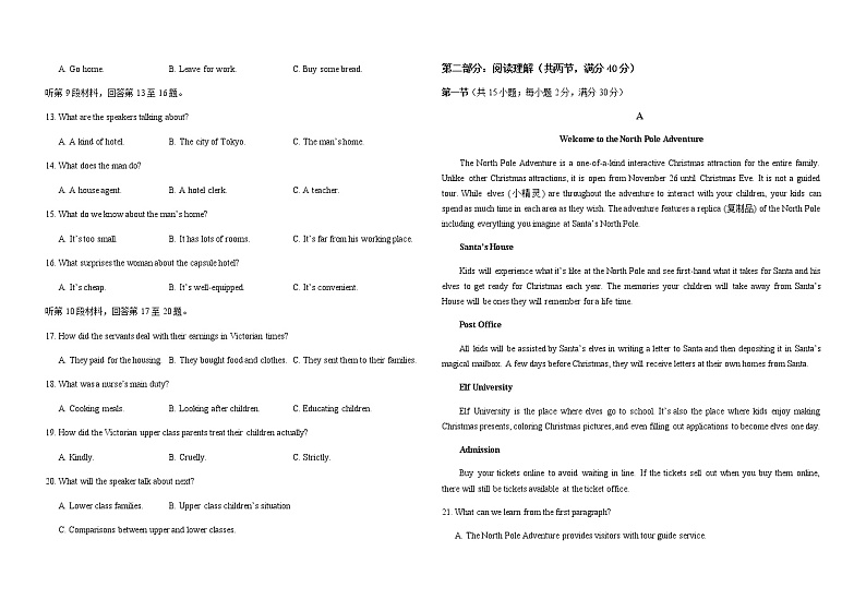 2021省大庆大庆实验中学高三上学期12月月考英语试题含答案02