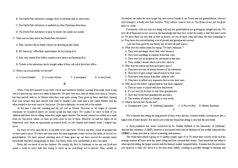 2021省大庆大庆实验中学高三上学期12月月考英语试题含答案03