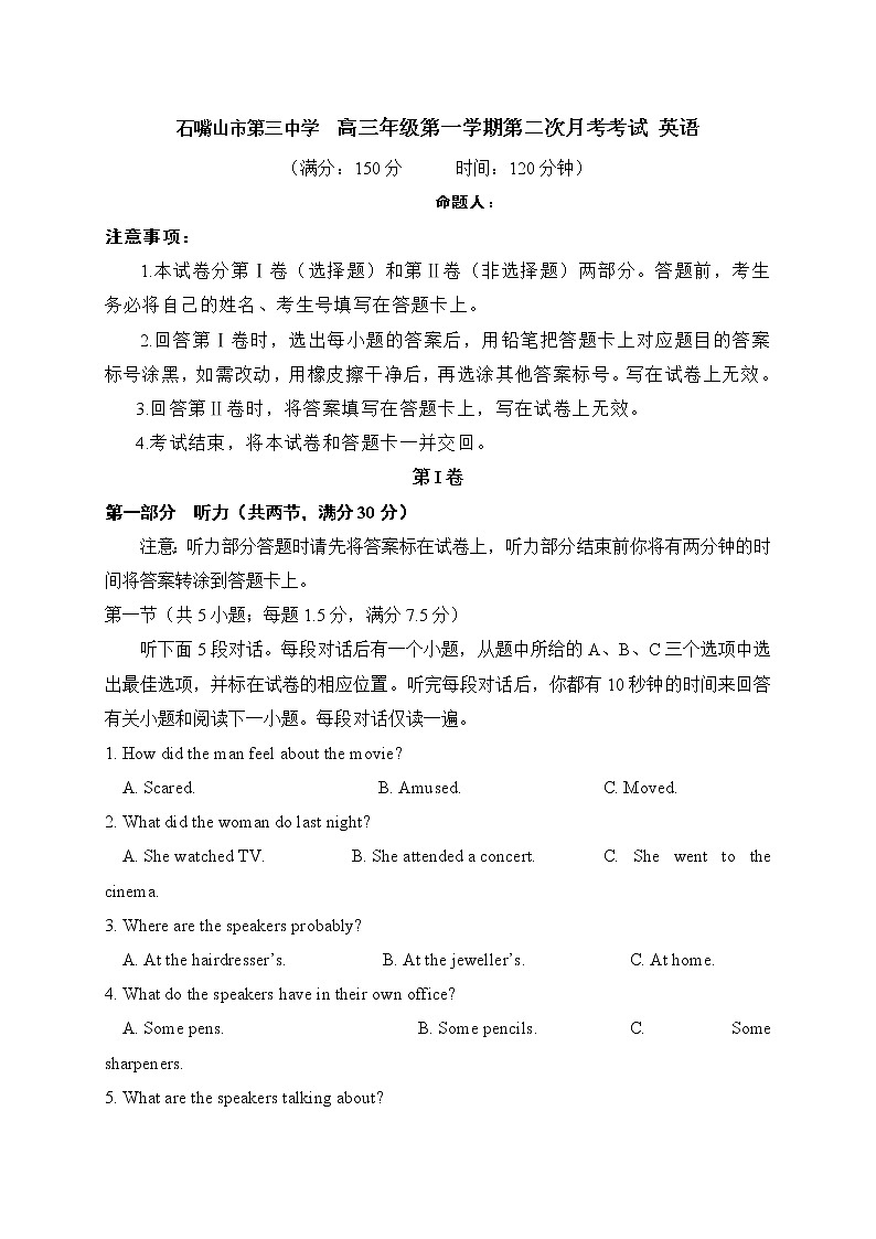 2021石嘴山三中高三上学期第二次月考英语试题含答案第1页