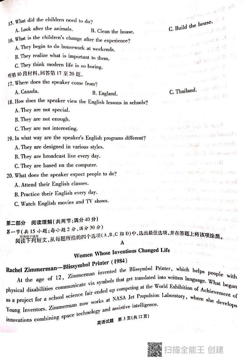 2021重庆市南开中学高三上学期第四次质量检测（12月）英语试题扫描版含答案03