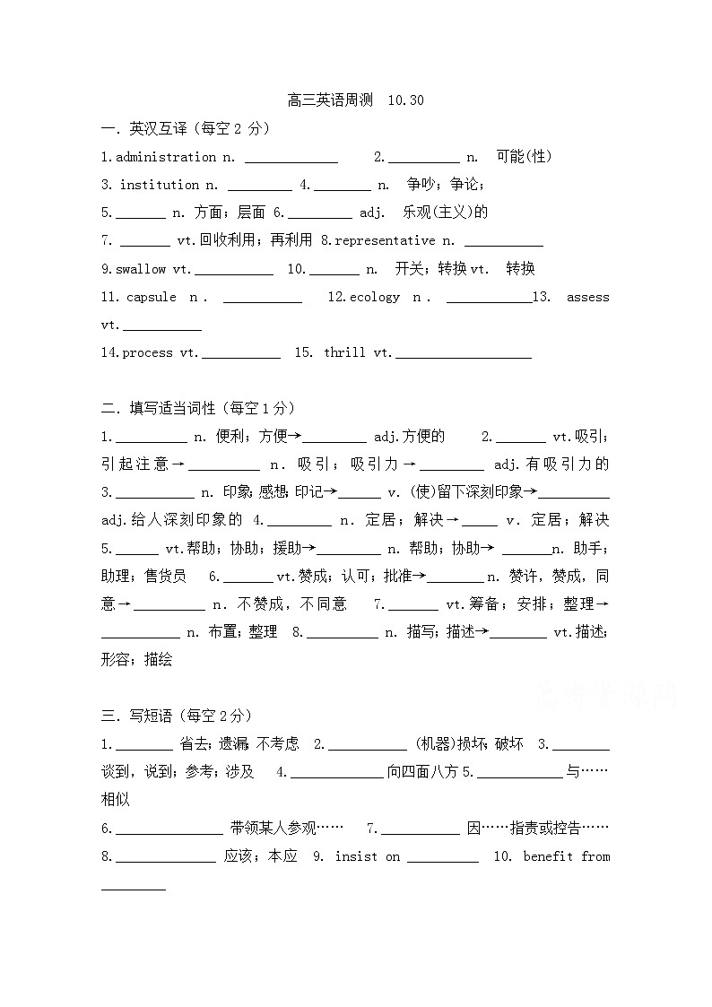 2021邯郸大名县一中高三上学期第九周周测英语试题缺答案01